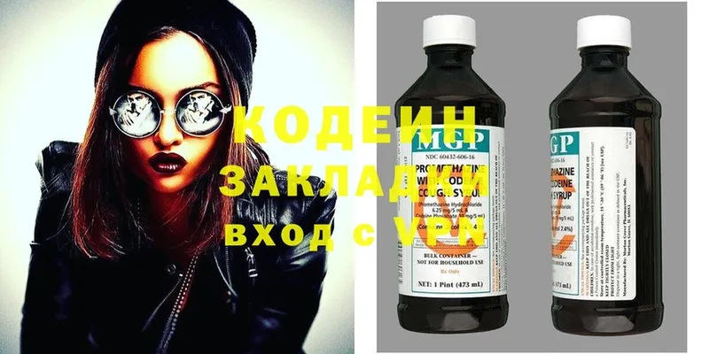 Кодеин Purple Drank  купить   Котовск 