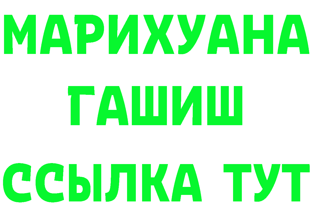 ГАШ Изолятор tor площадка кракен Котовск