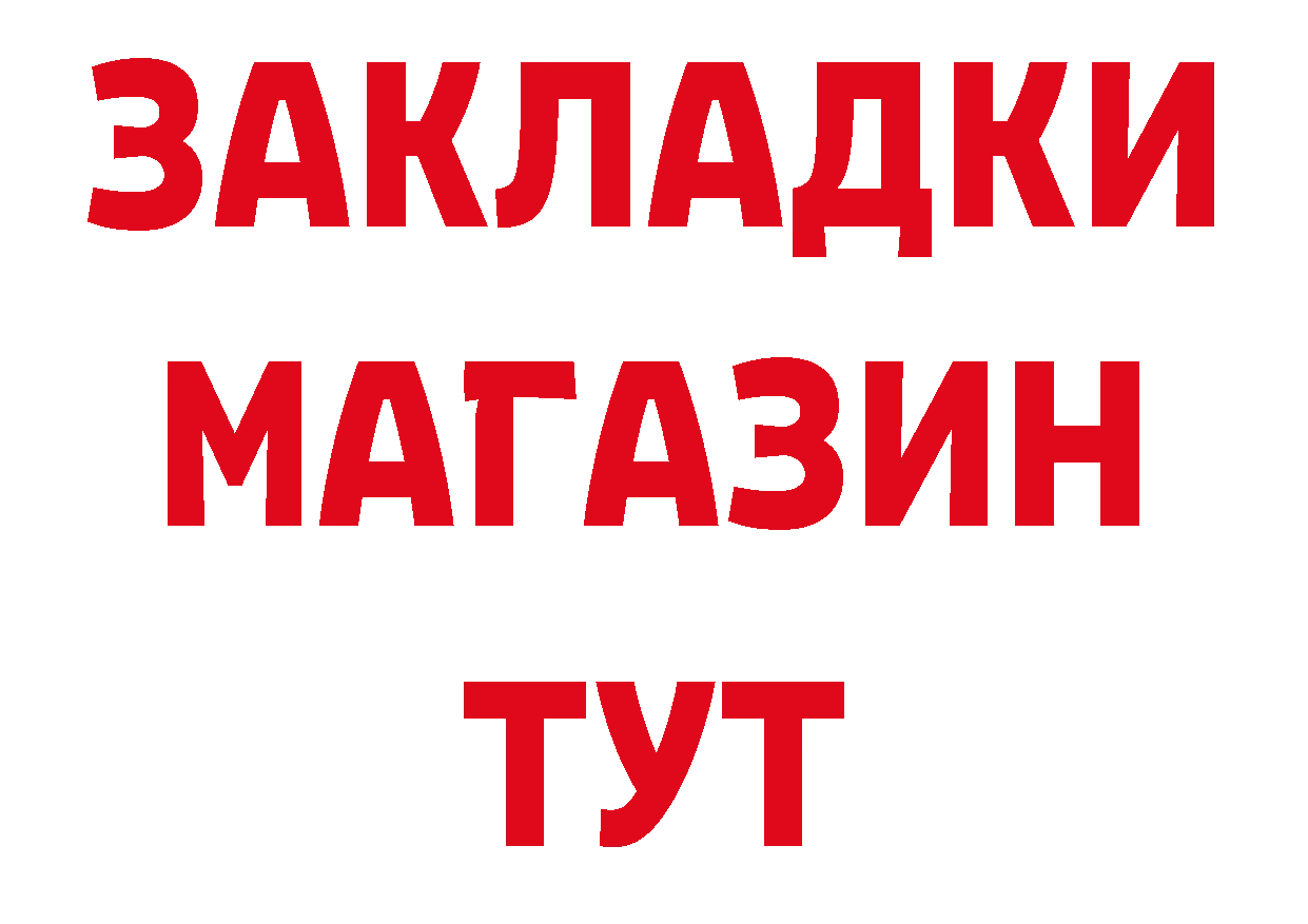 БУТИРАТ оксибутират маркетплейс сайты даркнета hydra Котовск